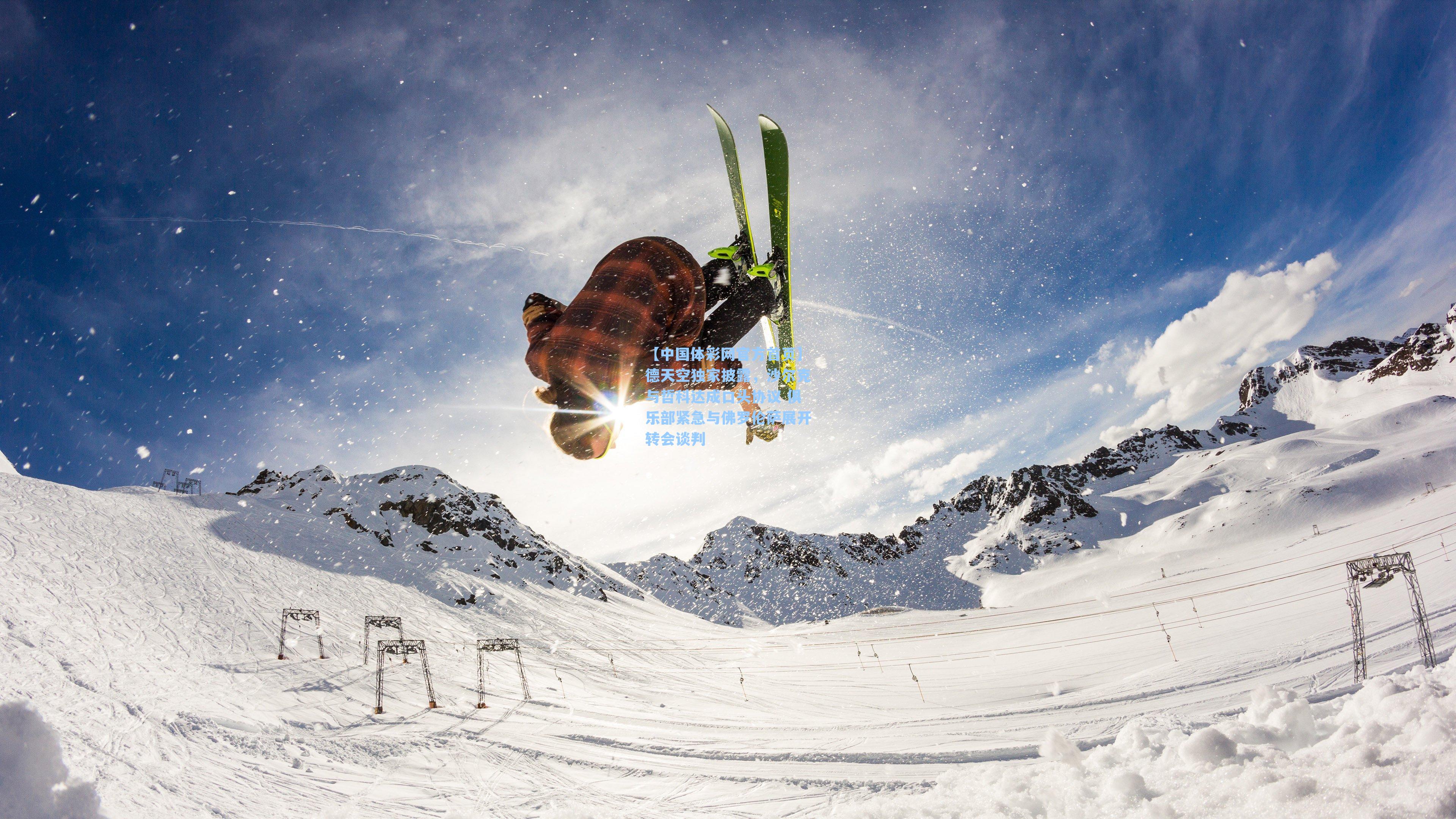 德天空独家披露，沙尔克与哲科达成口头协议 俱乐部紧急与佛罗伦萨展开转会谈判