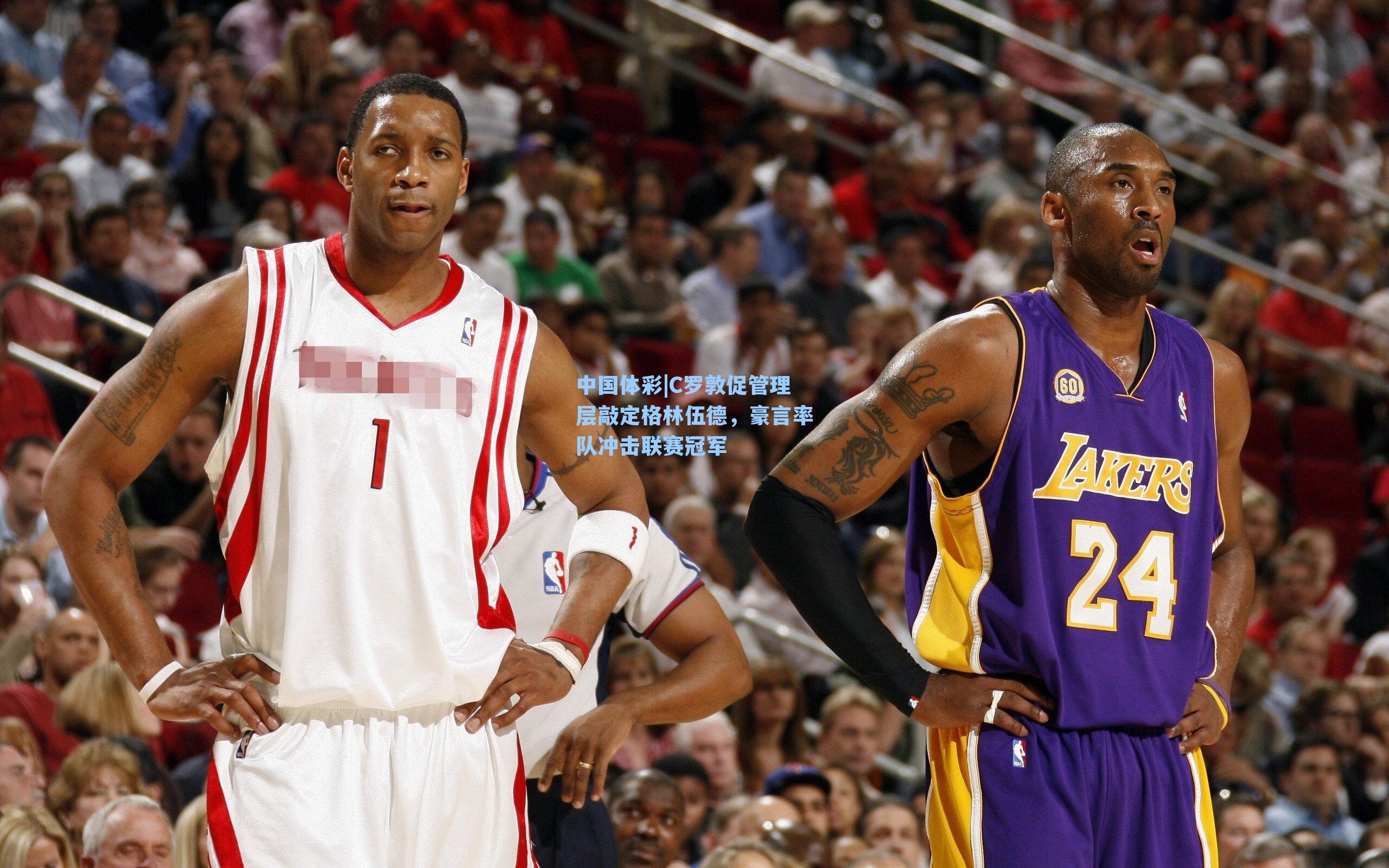 C罗敦促管理层敲定格林伍德，豪言率队冲击联赛冠军